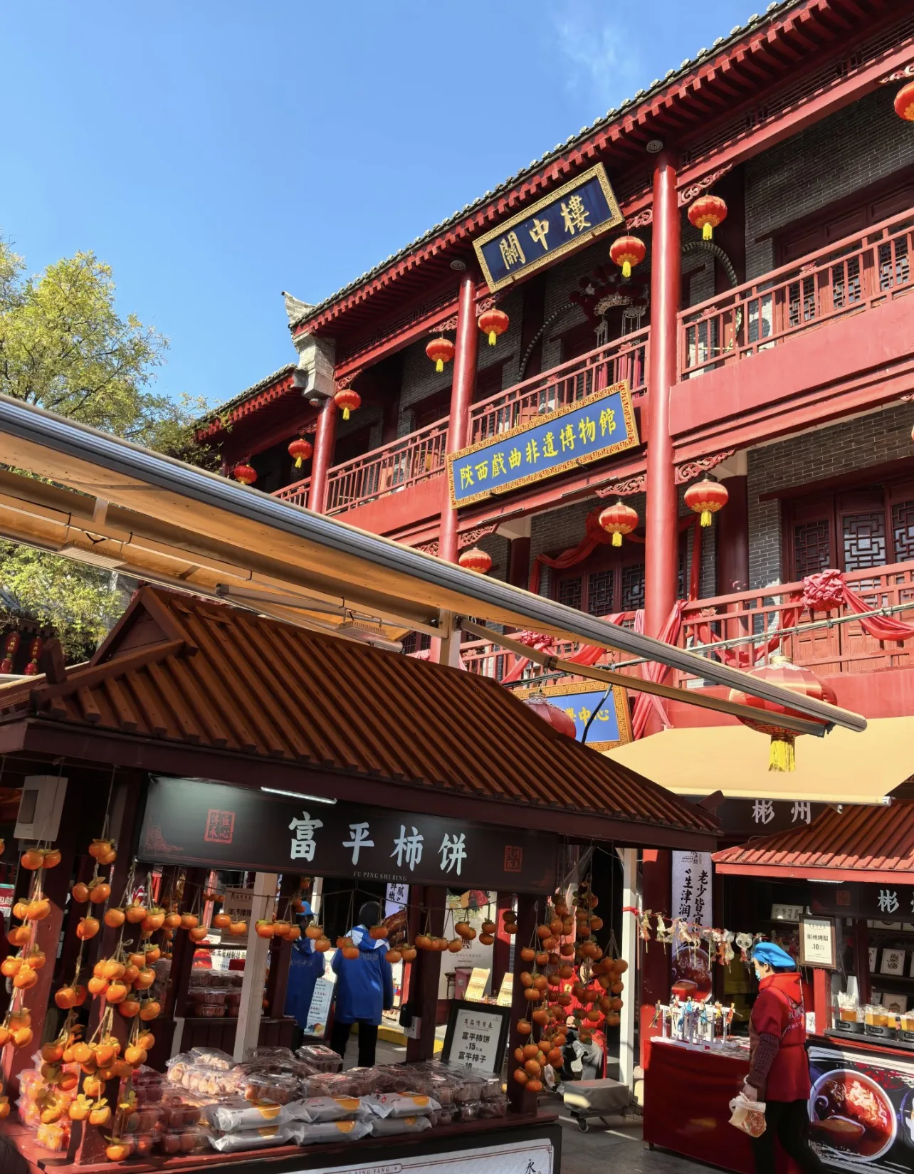 Yongxingfang